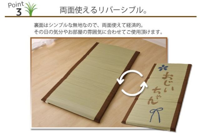 い草 い草マット 国産 マット ごろ寝マット フリーマット 『おじいちゃん 私の場所マット』 約70×150cm（中:固わた40mm）