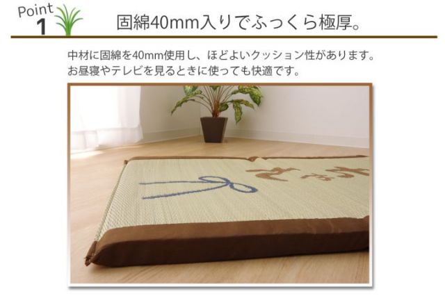 スーパSALE10倍＆4時間限定10％OFF い草 い草マット 国産 マット ごろ寝マット フリーマット 『おばあちゃん 私の場所マット』 約70×150cm（中:固わた40mm）