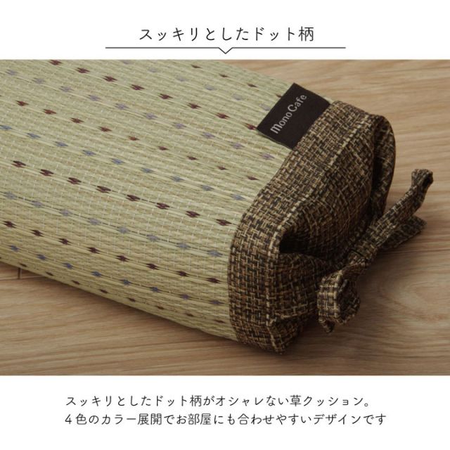 スーパSALE10倍＆4時間限定10％OFF 枕 まくら い草 高さが調整できる 抗菌防臭 消臭 シンプル 小林製薬コバガード使用 約30×15cm