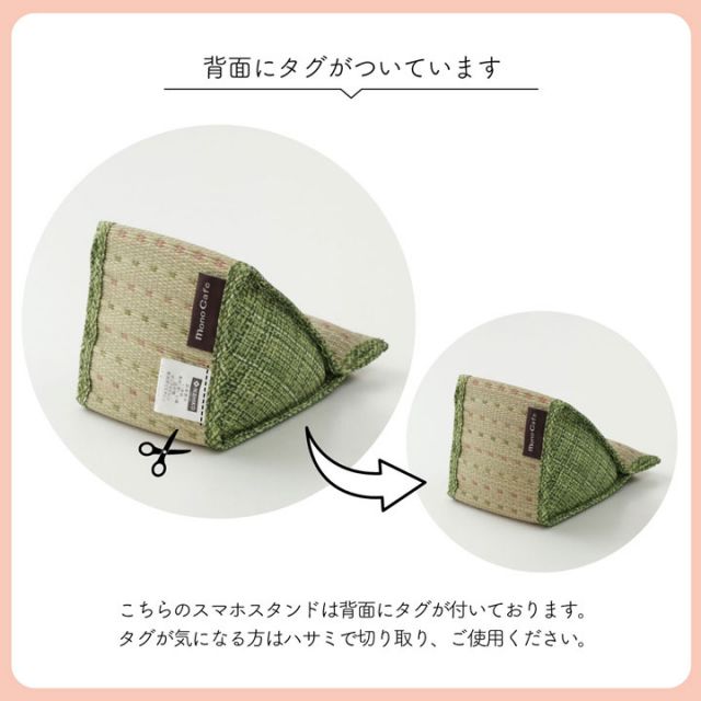 スマホ用 スタンド い草 抗菌防臭 シンプル 小林製薬コバガード使用 約12×20×11cm
