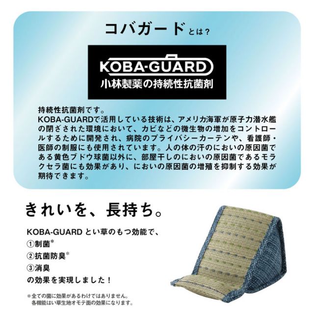 スマホ用 スタンド い草 抗菌防臭 シンプル 小林製薬コバガード使用 約12×20×11cm