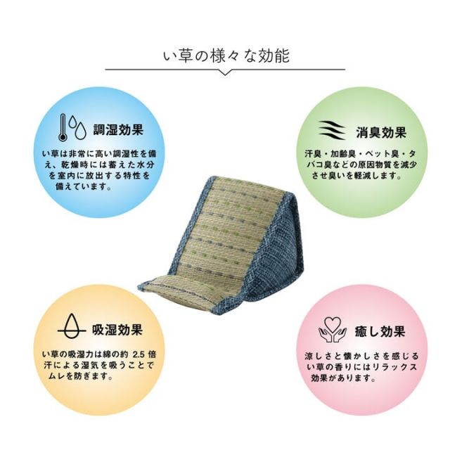 スマホ用 スタンド い草 抗菌防臭 シンプル 小林製薬コバガード使用 約12×20×11cm