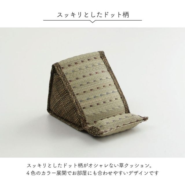 スマホ用 スタンド い草 抗菌防臭 シンプル 小林製薬コバガード使用 約12×20×11cm