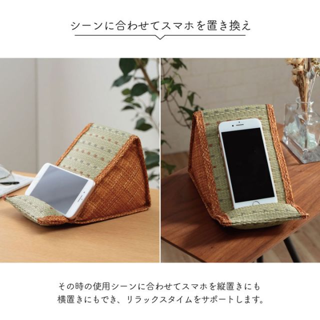 スマホ用 スタンド い草 抗菌防臭 シンプル 小林製薬コバガード使用 約12×20×11cm