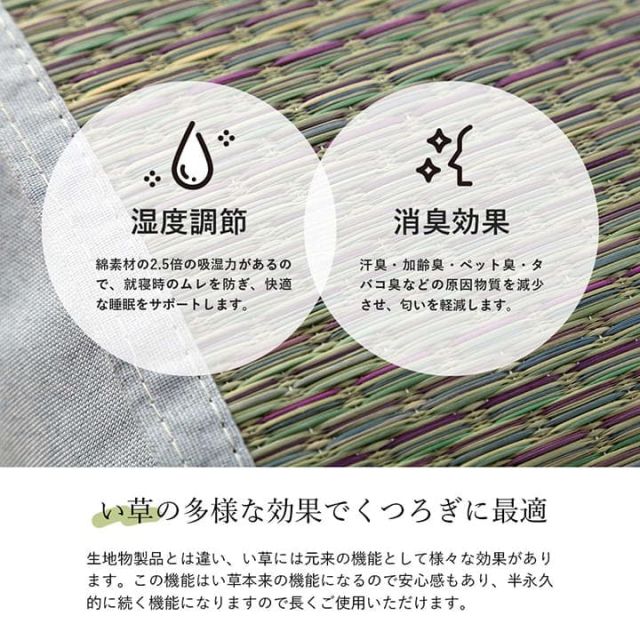 スーパSALE10倍＆4時間限定10％OFF い草 マット クッション 頭部付き くつろぎ お昼寝 約60×180cm