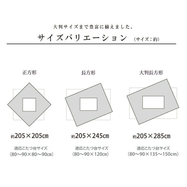 こたつ布団 長方形 日本製 和柄 約205×245cm