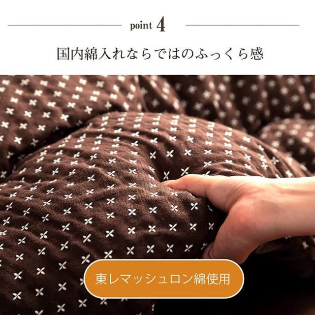こたつ布団 長方形 日本製 和柄 約205×245cm