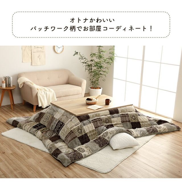 こたつ布団 長方形 撥水 日本製 ノルディック柄 約205×245cm
