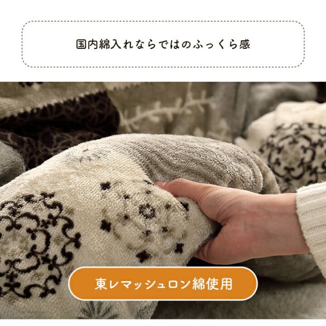 こたつ布団 長方形 撥水 日本製 ノルディック柄 約205×245cm