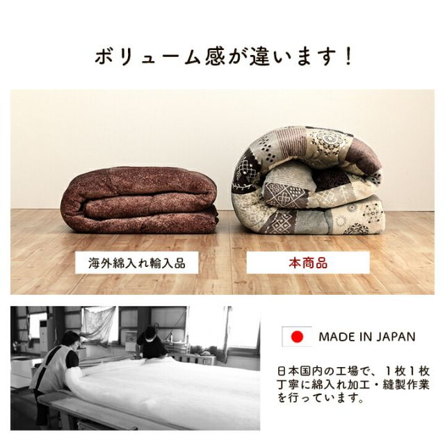 こたつ布団 長方形 撥水 日本製 ノルディック柄 約205×245cm