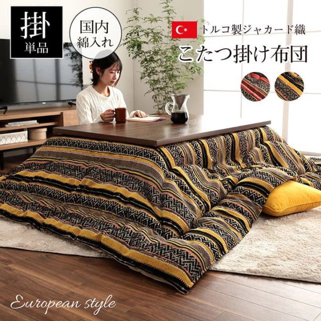 スーパSALE10倍＆4時間限定10％OFF こたつ布団 長方形 日本製 シェニール カラフル エスニック 約200×250cm