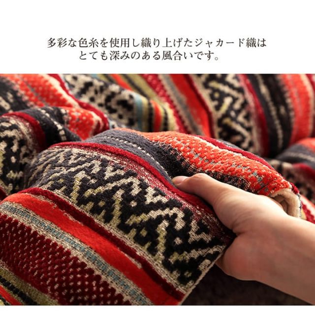 こたつ布団 長方形 日本製 シェニール カラフル エスニック 約200×290cm