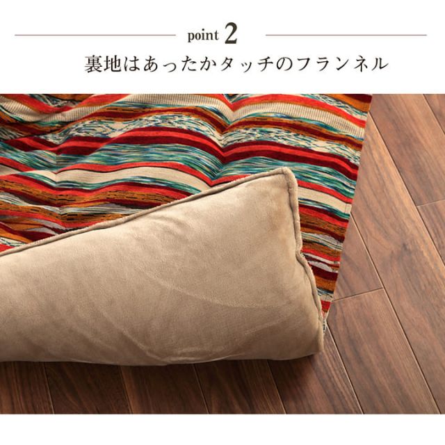 こたつ布団 正方形 日本製 シェニール ストライプ調 カラフル エスニック 約200×200cm