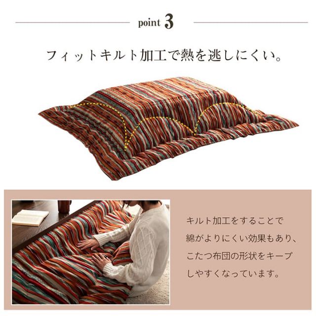 こたつ布団 長方形 日本製 シェニール ストライプ調 カラフル エスニック 約200×250cm
