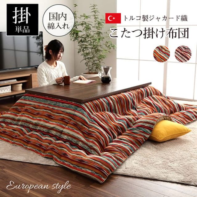 こたつ布団 長方形 日本製 シェニール ストライプ調 カラフル エスニック 約200×250cm