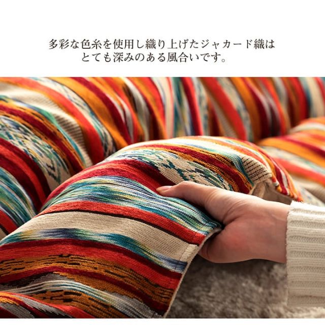 こたつ布団 長方形 日本製 シェニール ストライプ調 カラフル エスニック 約200×250cm