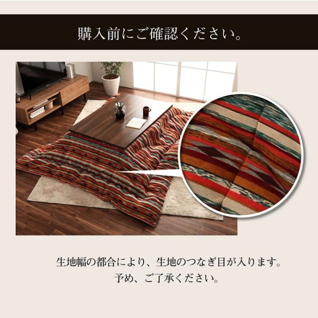 こたつ布団 長方形 日本製 シェニール ストライプ調 カラフル エスニック 約200×290cm