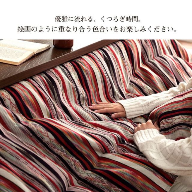 こたつ布団 長方形 日本製 シェニール ストライプ調 カラフル エスニック 約200×290cm