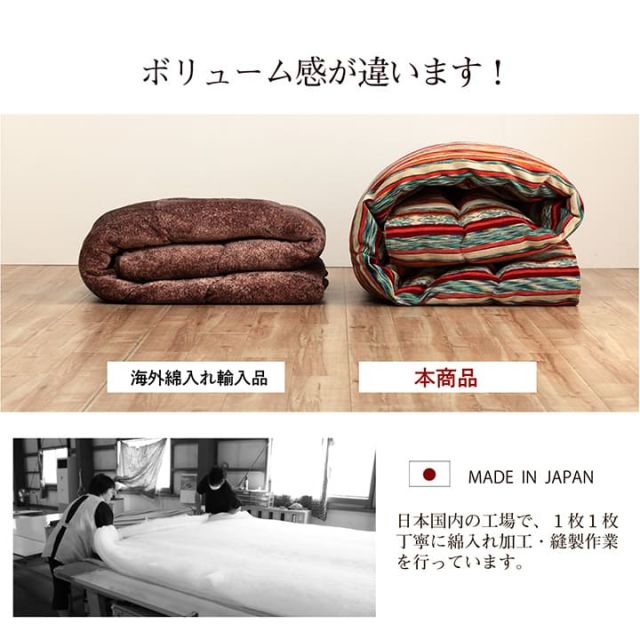 こたつ布団 長方形 日本製 シェニール ストライプ調 カラフル エスニック 約200×290cm