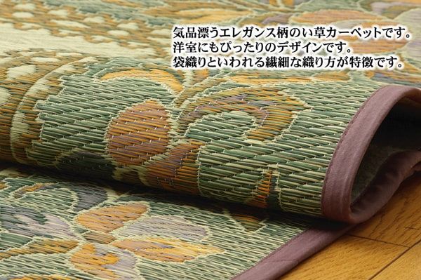 い草 畳 自然素材 カーペット ラグ インテリア 夏用 節電 無地 涼しい エレガンス柄 和モダン柄 アジア系柄 花 立体感 約191×191cm