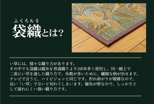 い草 畳 自然素材 カーペット ラグ インテリア 夏用 節電 無地 涼しい エレガンス柄 和モダン柄 アジア系柄 花 立体感 約191×191cm