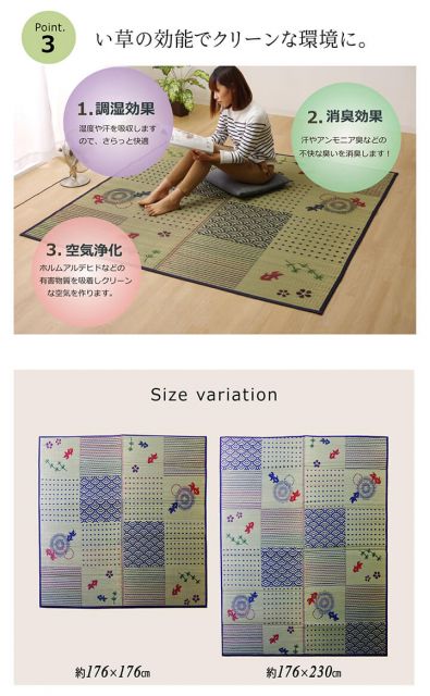 い草ラグ ラグ カーペット 3畳 長方形 和柄 風物詩 『DX金魚』 約176×230cm （裏:不織布）