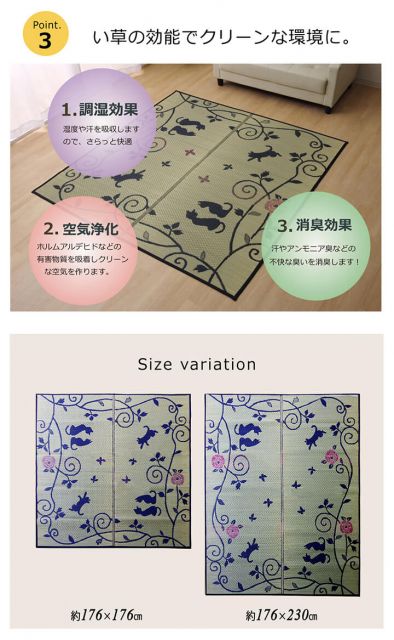 い草ラグ ラグ カーペット 3畳 長方形 かわいい 猫 ねこ ネコ 『DXクロネコ』 約176×230cm （裏:不織布）