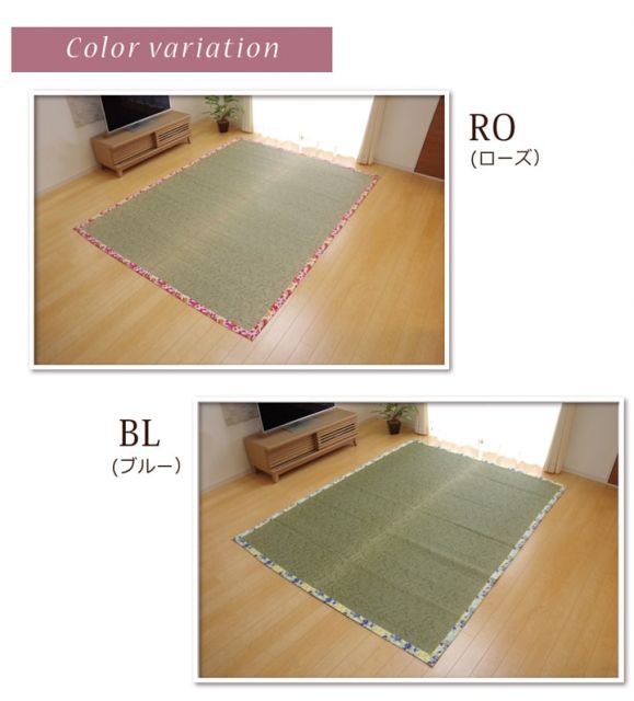 い草ラグカーペット かわいい花柄 『NSフレグランス』 約191×250cm （裏面:滑りにくい加工）