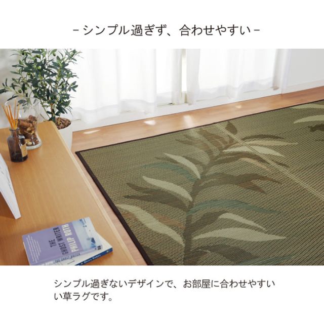 い草ラグ 消臭 カーペット 長方形  チェック 約191×250cm (裏:不織布) 滑りにくい加工