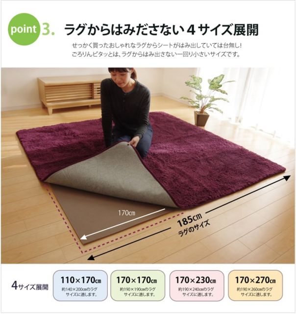 スーパSALE10倍＆4時間限定10％OFF 敷くだけでボリュームアップ 滑り止めシート『ごろりんピタッと』 110×170cm （フリーカットタイプ）