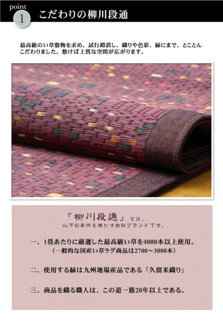 純国産 柳川段通 三重織 い草ラグカーペット 『柳川かすり』 約191×250cm