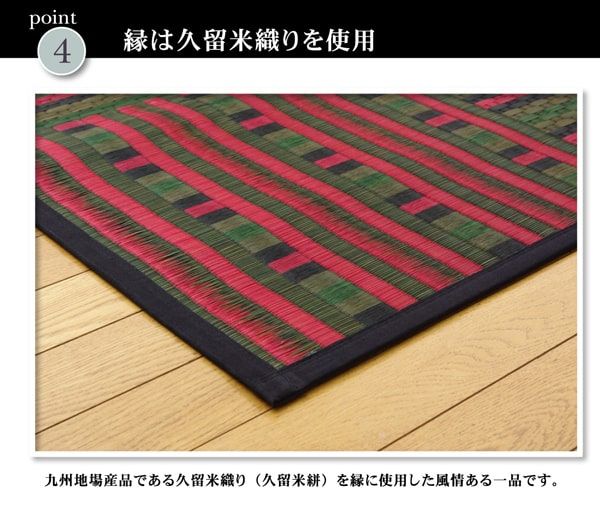 純国産 柳川段通 四重織 い草ラグカーペット 『ラスター』 約191×191cm