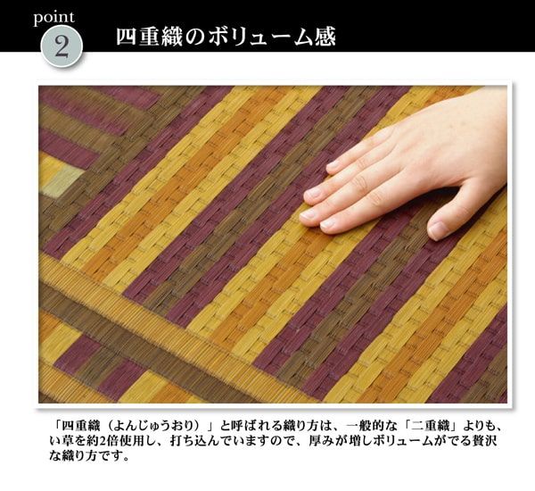 スーパSALE10倍＆4時間限定10％OFF 純国産 柳川段通 四重織 い草ラグカーペット 『ラスター』 約191×250cm