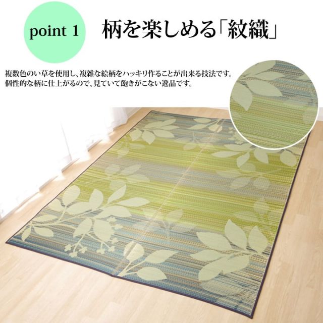 い草ラグ 国産 ラグ カーペット 約2畳 正方形 リーフ柄 『Fナチュレ』 約191×191cm (裏:ウレタン）