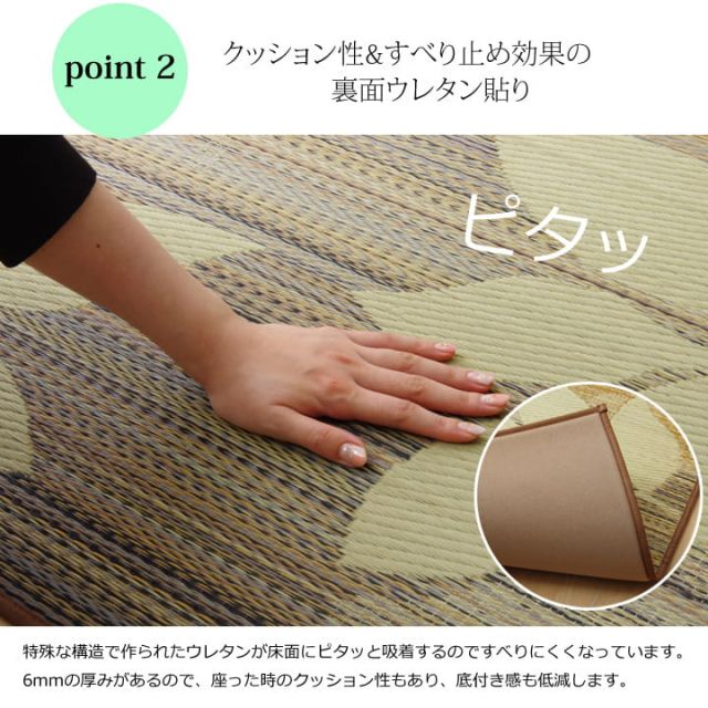 い草ラグ 国産 ラグ カーペット 約2畳 正方形 リーフ柄 『Fナチュレ』 約191×191cm (裏:ウレタン）