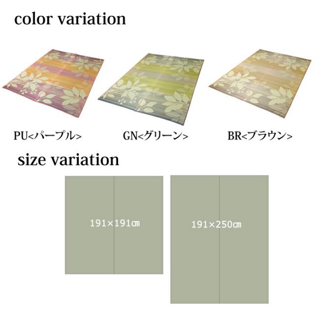 い草ラグ 国産 ラグ カーペット 約2畳 正方形 リーフ柄 『Fナチュレ』 約191×191cm (裏:ウレタン）