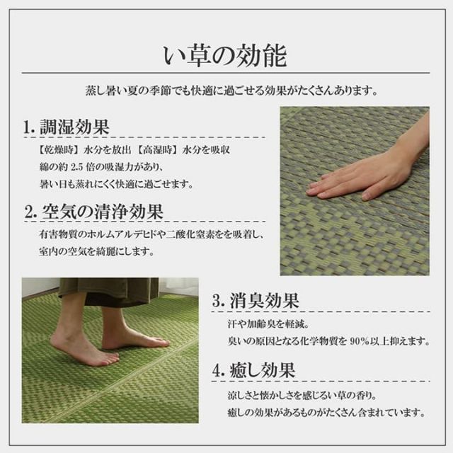 ラグ 国産 純国産 日本製 小林製薬 持続性抗菌剤 KOBA-GUARD 制菌 抗菌防臭  夏 い草 市松 モダン 滑り止め 不織布 約191×250cm