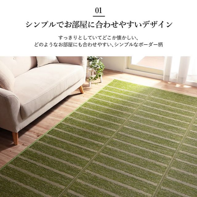 ラグ 正方形 い草 自然素材 シンプル ボーダー 裏面すべり止め付き 滑りにくい 抗菌防臭 約2畳 約180×180cm