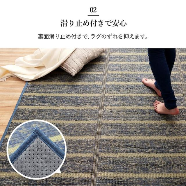 ラグ 長方形 い草 自然素材 シンプル ボーダー 裏面すべり止め付き 滑りにくい 抗菌防臭 約3畳 約180×240cm