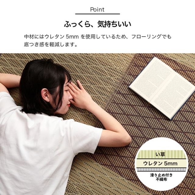 い草 ラグ カーペット シンプル 格子 消臭 抗菌防臭 ふっくら 滑り止め 不織布 約2畳 正方形 約180×180cm