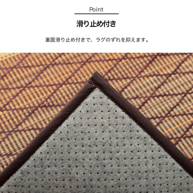 い草 ラグ カーペット シンプル 格子 消臭 抗菌防臭 ふっくら 滑り止め 不織布 約2畳 正方形 約180×180cm