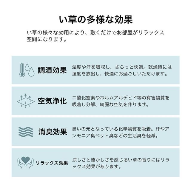 い草 ラグ カーペット シンプル 格子 消臭 抗菌防臭 ふっくら 滑り止め 不織布 約2畳 正方形 約180×180cm