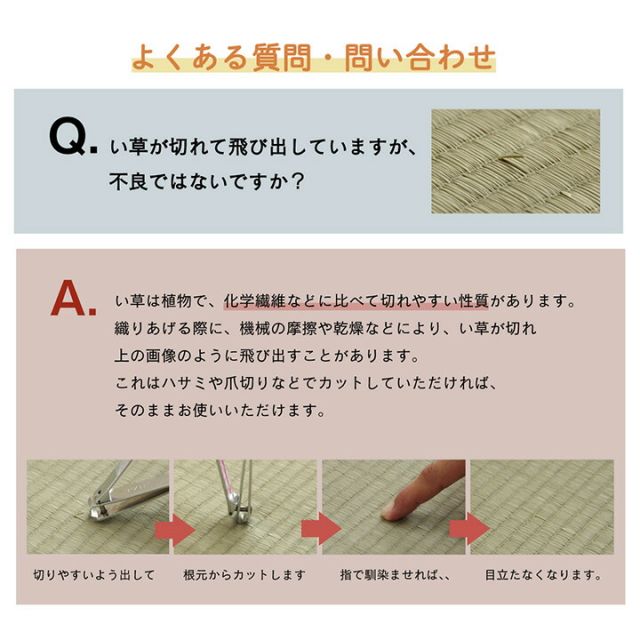 ラグ い草 金魚 和 風物詩 コンパクト 滑り止め不織布 自然素材 抗菌防臭 約180×240cm
