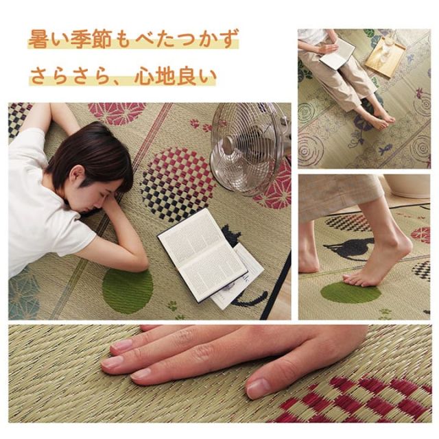 ラグ い草 金魚 和 風物詩 コンパクト 滑り止め不織布 自然素材 抗菌防臭 約180×240cm