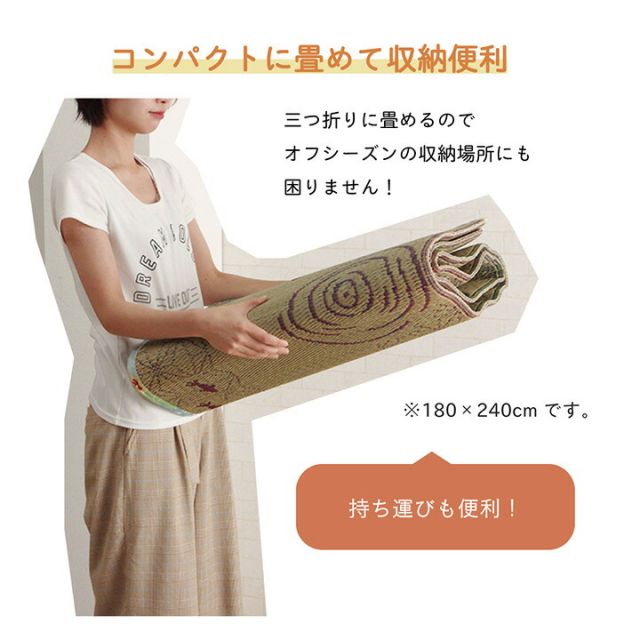 ラグ い草 金魚 和 風物詩 コンパクト 滑り止め不織布 自然素材 抗菌防臭 約180×240cm
