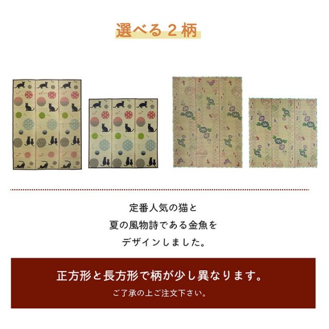 ラグ い草 金魚 和 風物詩 コンパクト 滑り止め不織布 自然素材 抗菌防臭 約180×240cm