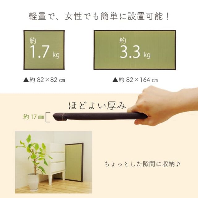 純国産 い草 日本製 置き畳 ユニット畳 簡単 和室 4.5畳セット(約82×164×1.7cm4枚+約82×82×1.7cm1枚) 軽量 ジョイント付き