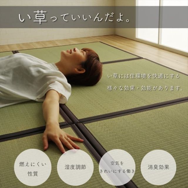純国産 い草 日本製 置き畳 ユニット畳 簡単 和室 4.5畳セット(約82×164×1.7cm4枚+約82×82×1.7cm1枚) 軽量 ジョイント付き