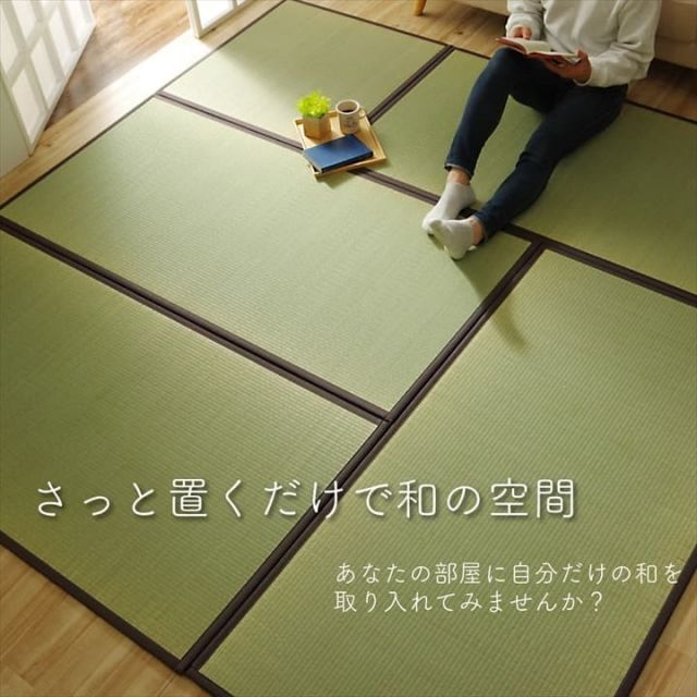 純国産 い草 日本製 置き畳 ユニット畳 簡単 和室 約82×164×1.7cm(3枚1セット) 軽量 ジョイント付き