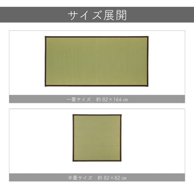 純国産 い草 日本製 置き畳 ユニット畳 簡単 和室 約82×164×1.7cm 軽量 ジョイント付き
